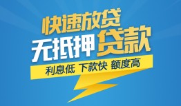 深圳20短期空放-深圳20私借空放先息后本-深圳20应急贷款