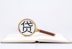 深圳20全天候办理借款-深圳20信用贷款办理-深圳20地区公积金信用贷款