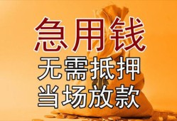 深圳20正规短借-深圳20私借短借-深圳20信用贷款哪家好
