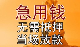 深圳20正规短借-深圳20私借短借-深圳20信用贷款哪家好