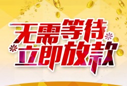 深圳20小额贷款贷款-深圳20信用贷款办理-深圳20小额贷款公司