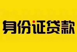 深圳20民间借贷网-深圳20民间私人借贷-深圳2024小时上门放款