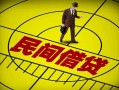 深圳20哪里可以民间借贷-深圳20借款当天放款水钱-深圳20民间借贷