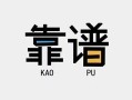 深圳20私借空放-深圳20急用钱找我-深圳20民间短期私借借款