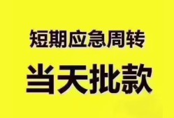 深圳20地区公积金信用贷款-深圳20贷款包过当天放款-深圳20私借空放直接上门