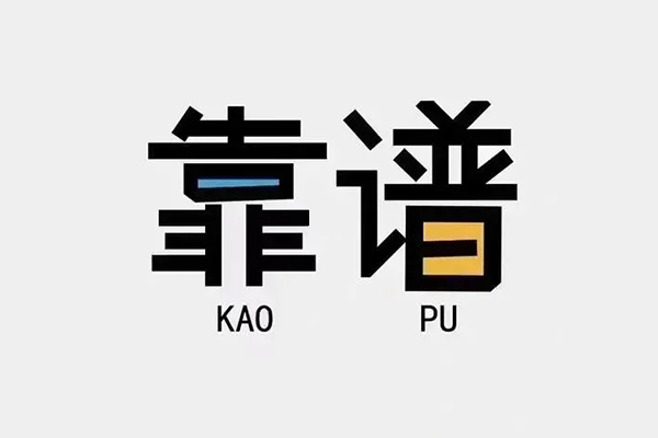 深圳20私借空放