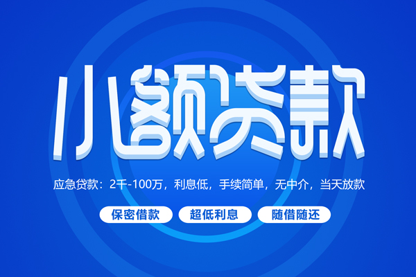深圳20个人借贷好吗
