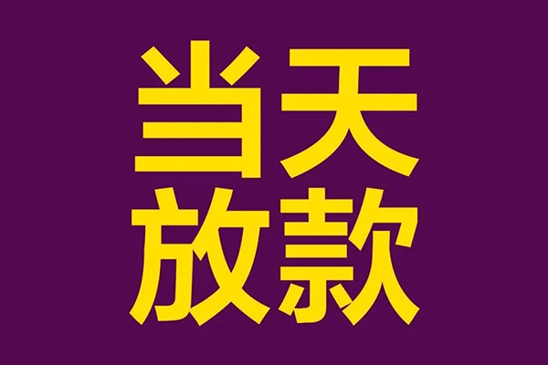 深圳20个人小额贷款