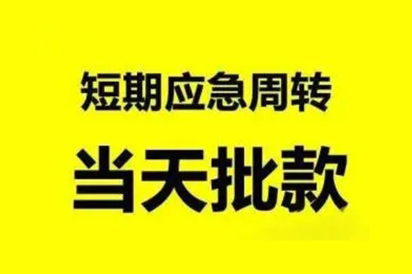 深圳20小额贷款公司