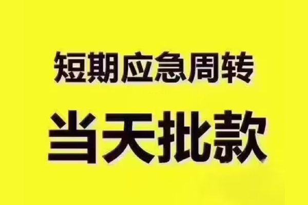 深圳20民间借贷无抵押