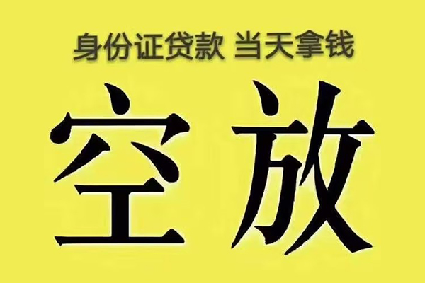 深圳20身份证办理贷款