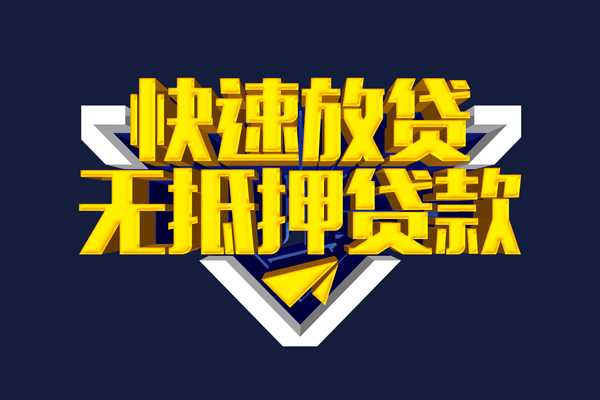 深圳20民间小额借贷
