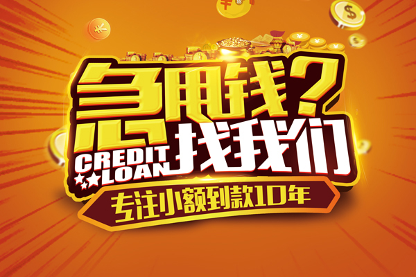 深圳20私人无抵押贷款