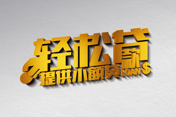 深圳20短借