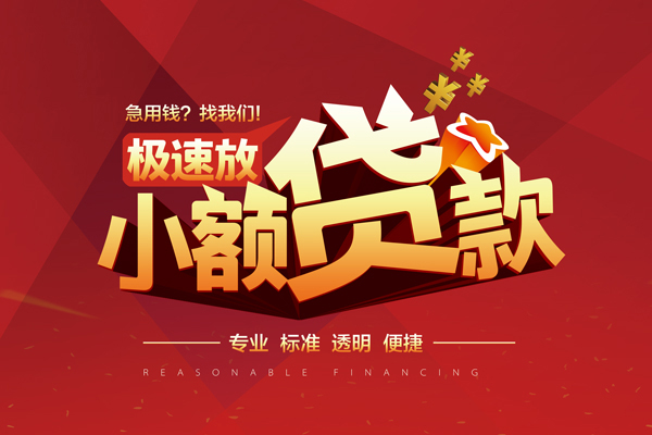 深圳20个人借贷放款