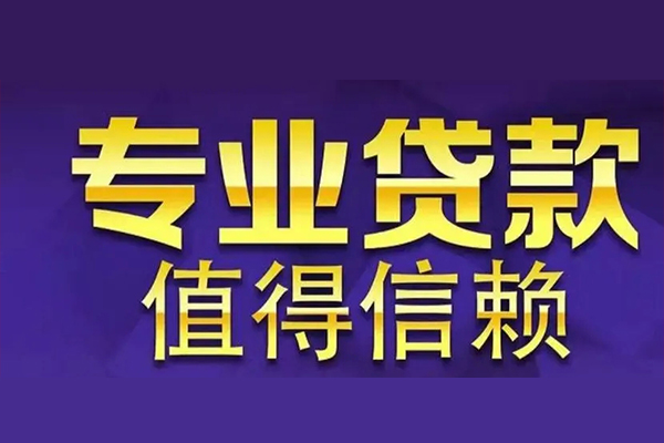 深圳20身份证贷款