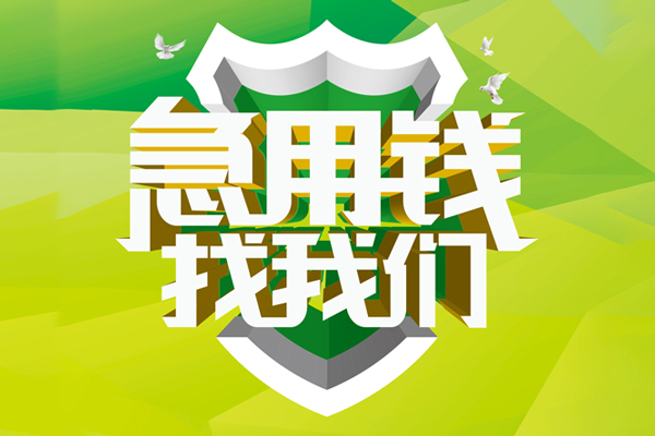 深圳20私人信用贷款