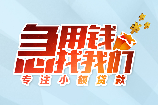 深圳20身份证抵押贷款