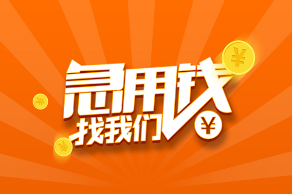 深圳20个人私借
