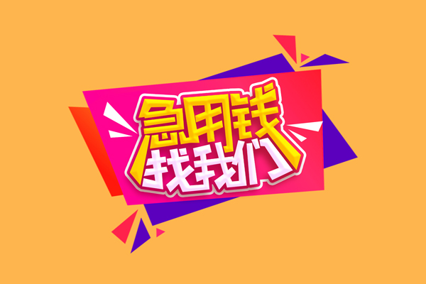 深圳20空放贷款