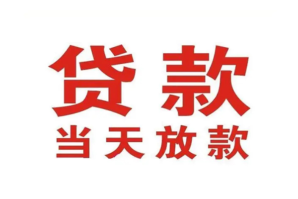 深圳20贷款公司电话号码