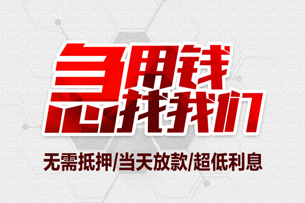 深圳20民间小额借贷