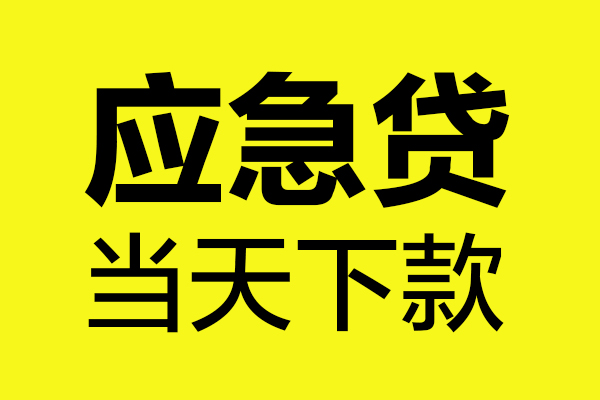 深圳20个人抵押贷款