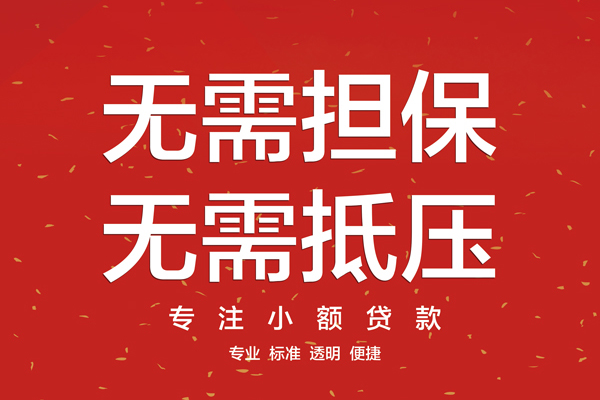 深圳20私借上门放款