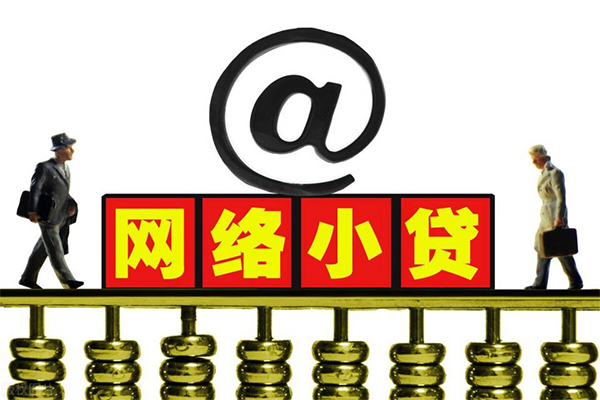 深圳20无抵押信用贷款